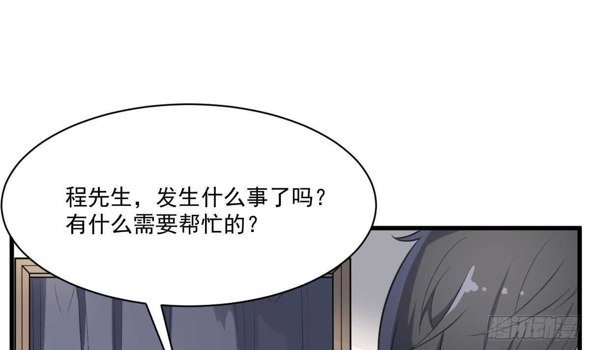 纹阴师韩漫全集-第121话 谁的头无删减无遮挡章节图片 