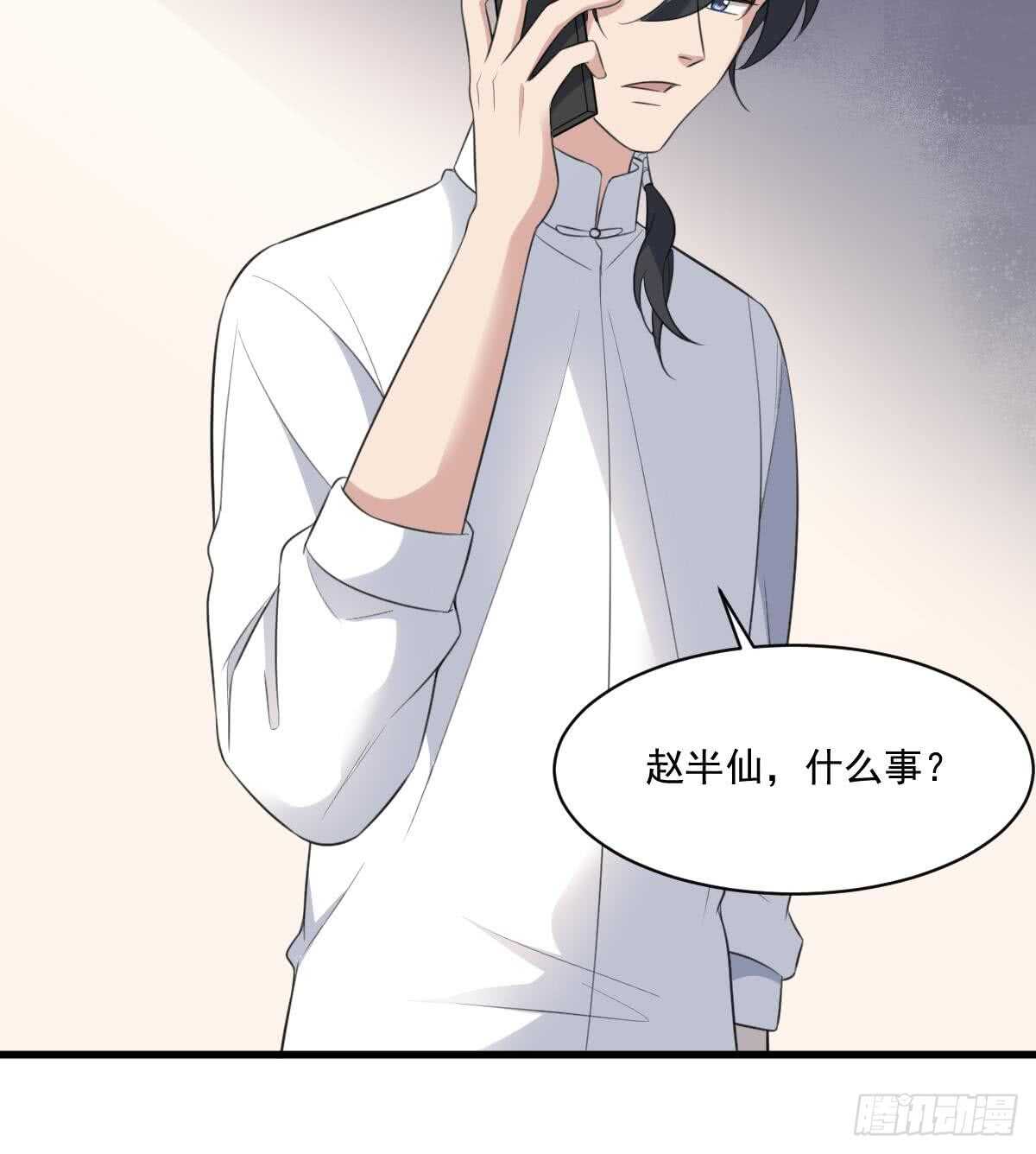 纹阴师韩漫全集-第121话 谁的头无删减无遮挡章节图片 