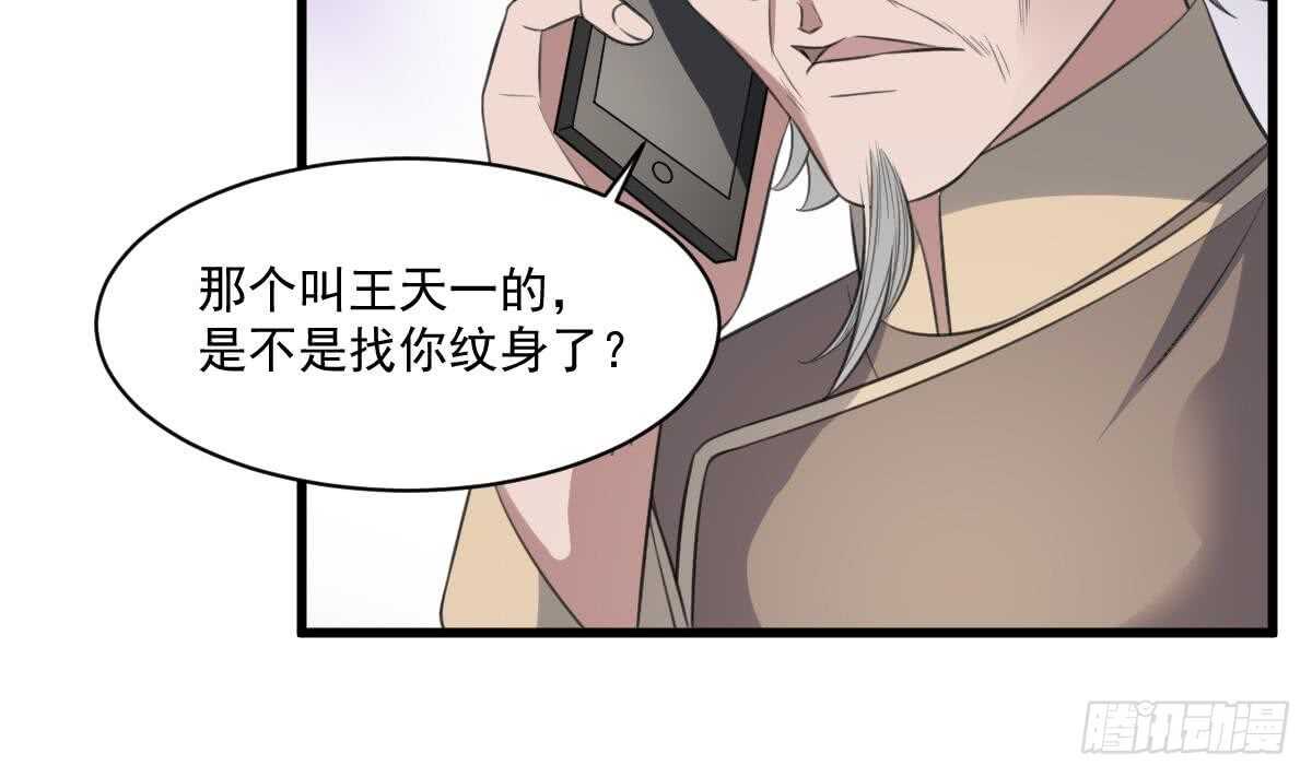 纹阴师韩漫全集-第121话 谁的头无删减无遮挡章节图片 