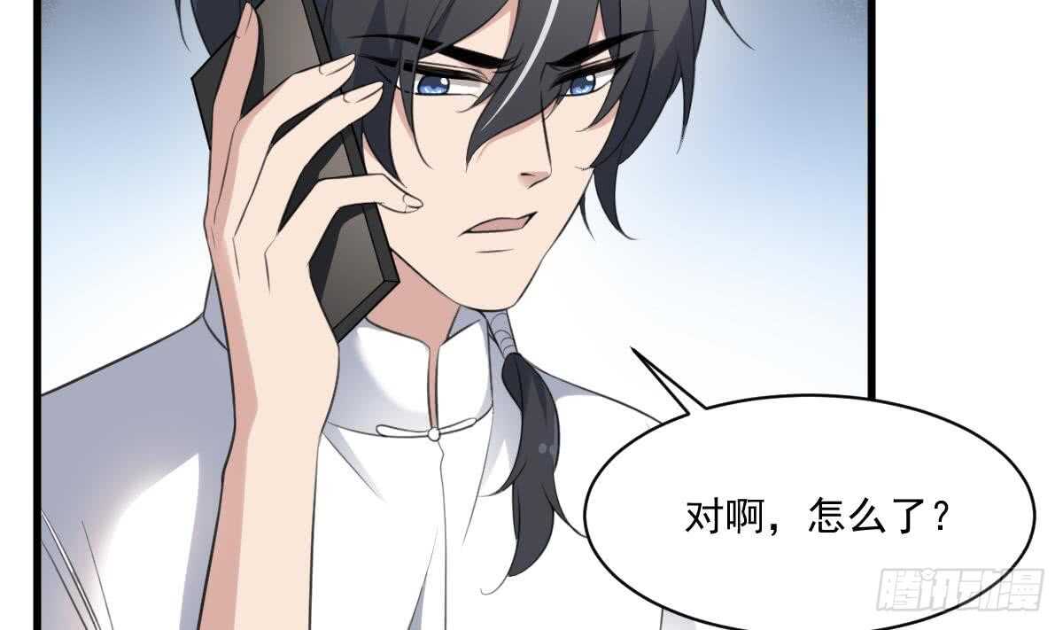 纹阴师韩漫全集-第121话 谁的头无删减无遮挡章节图片 