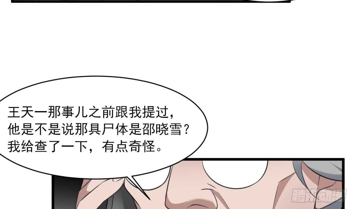 纹阴师韩漫全集-第121话 谁的头无删减无遮挡章节图片 