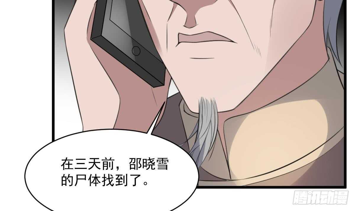 纹阴师韩漫全集-第121话 谁的头无删减无遮挡章节图片 