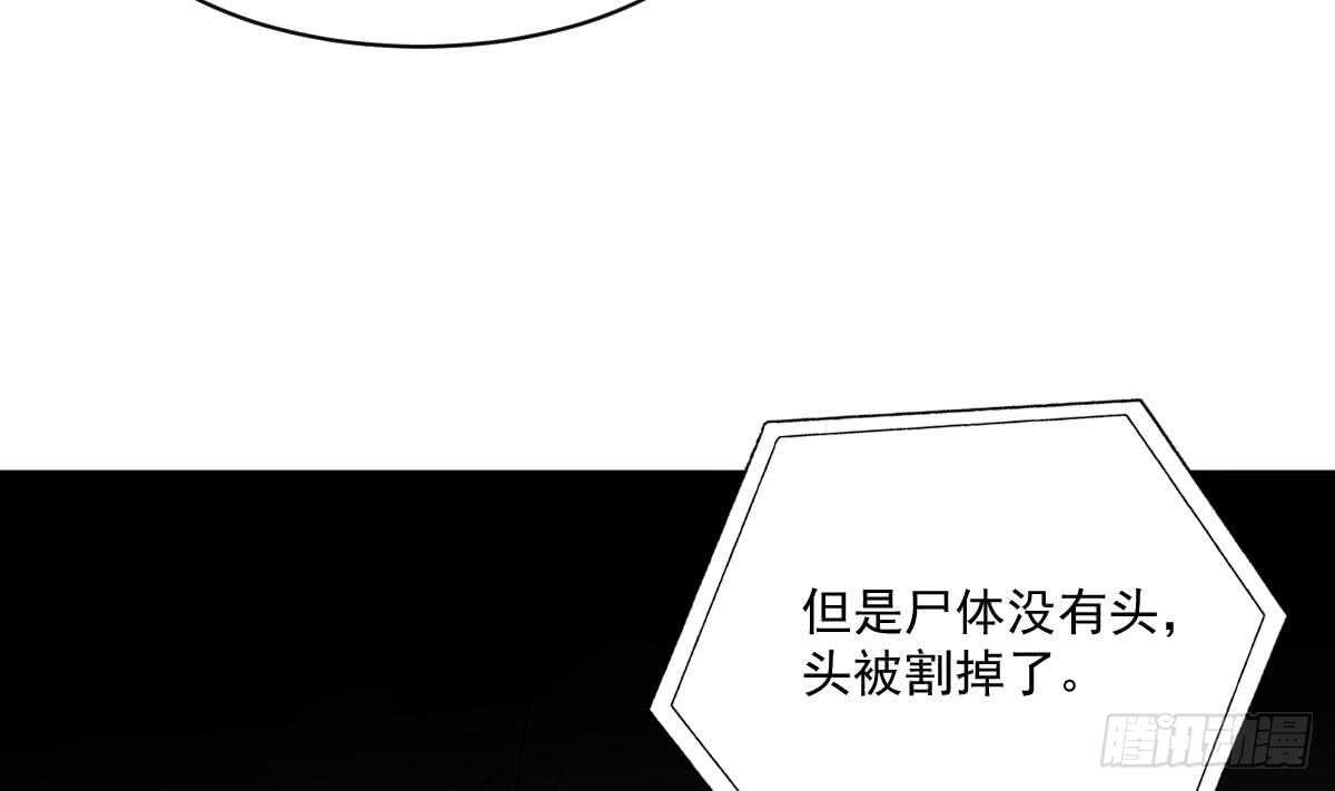 纹阴师韩漫全集-第121话 谁的头无删减无遮挡章节图片 
