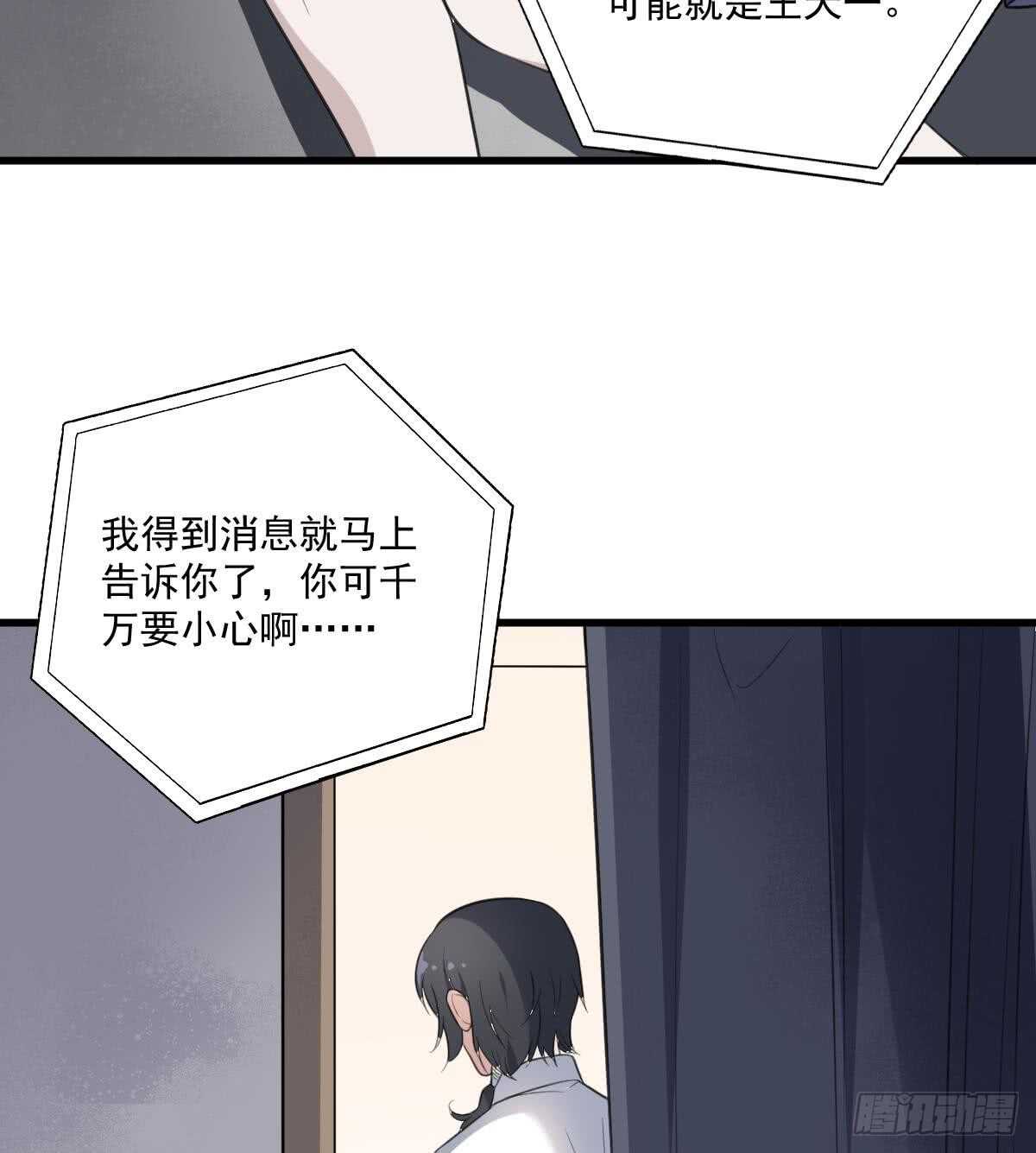 纹阴师韩漫全集-第121话 谁的头无删减无遮挡章节图片 