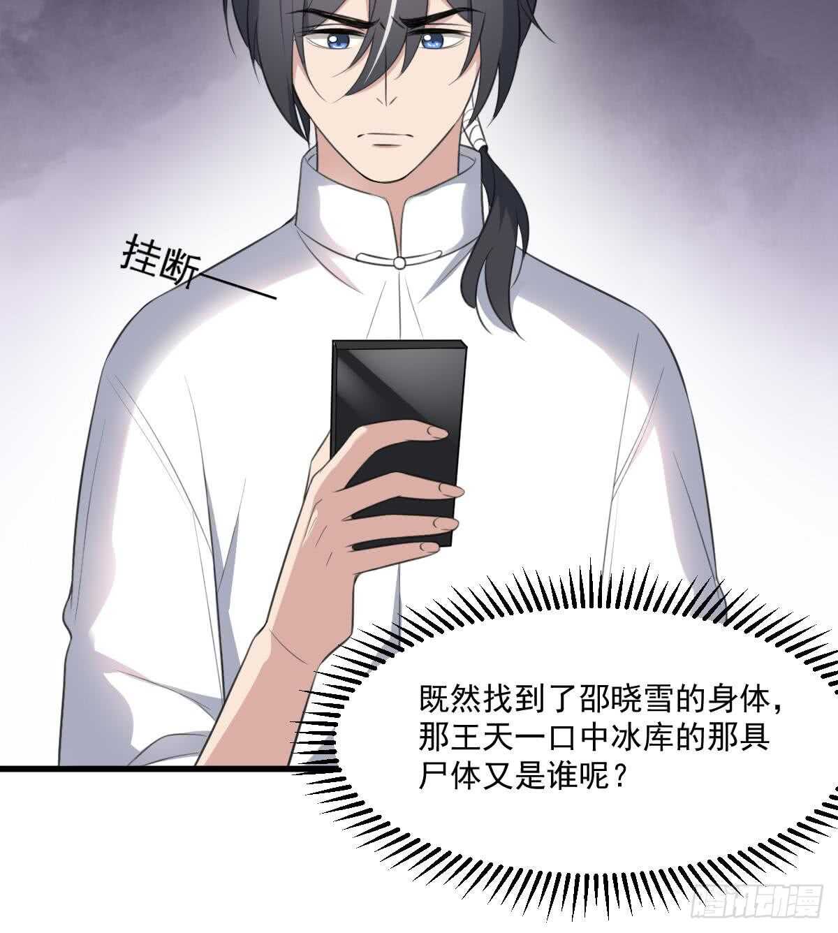 纹阴师韩漫全集-第121话 谁的头无删减无遮挡章节图片 