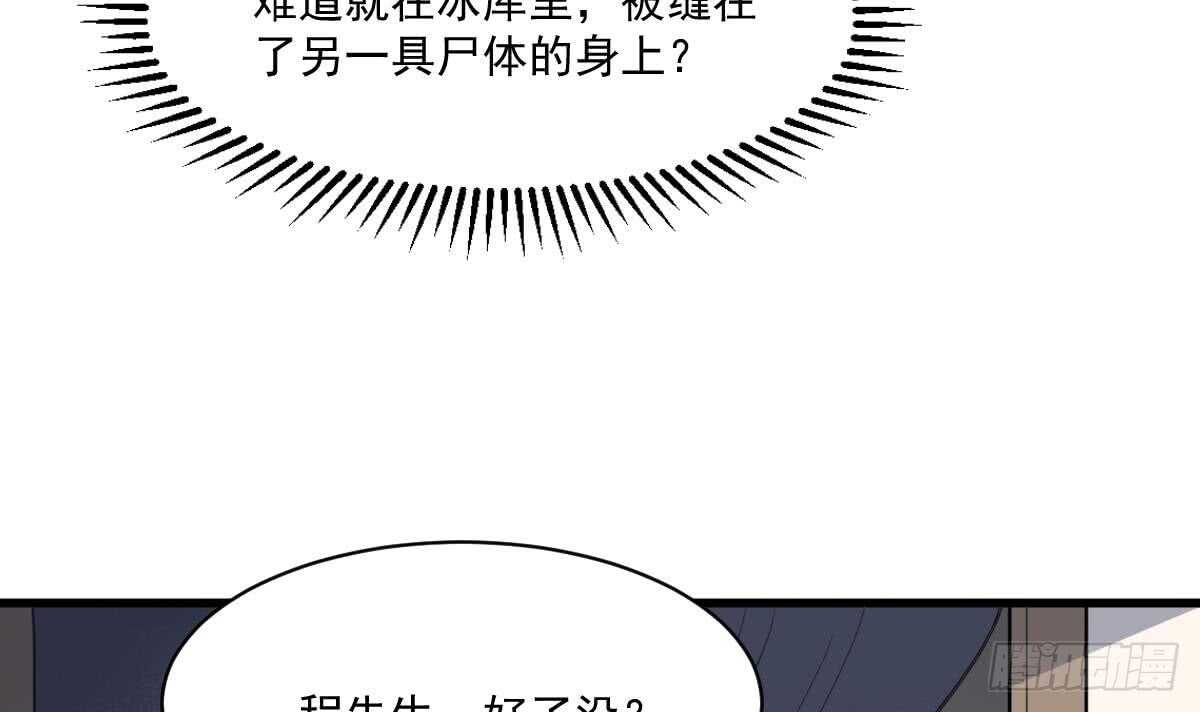 纹阴师韩漫全集-第121话 谁的头无删减无遮挡章节图片 