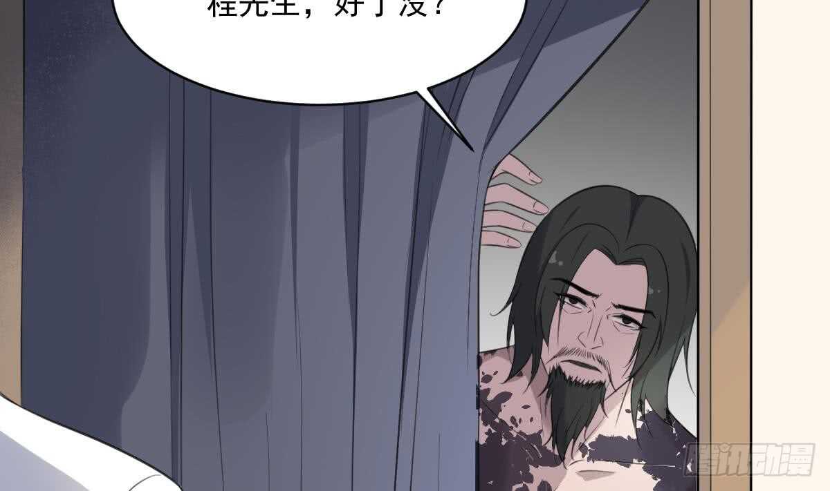 纹阴师韩漫全集-第121话 谁的头无删减无遮挡章节图片 