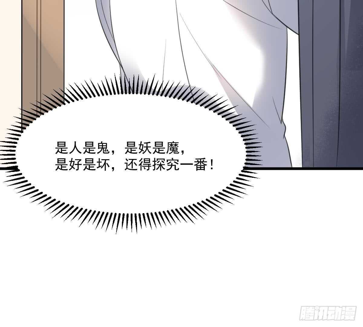 纹阴师韩漫全集-第121话 谁的头无删减无遮挡章节图片 