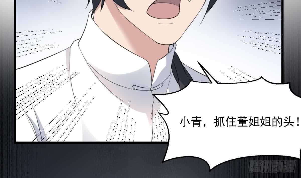 纹阴师韩漫全集-第121话 谁的头无删减无遮挡章节图片 