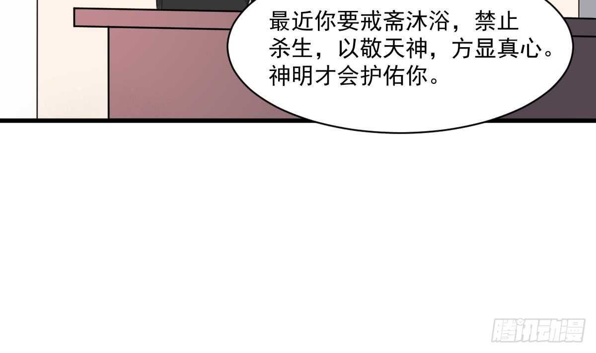 纹阴师韩漫全集-第122话 将你献祭无删减无遮挡章节图片 