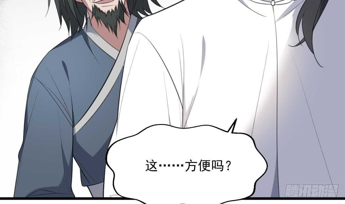 纹阴师韩漫全集-第122话 将你献祭无删减无遮挡章节图片 