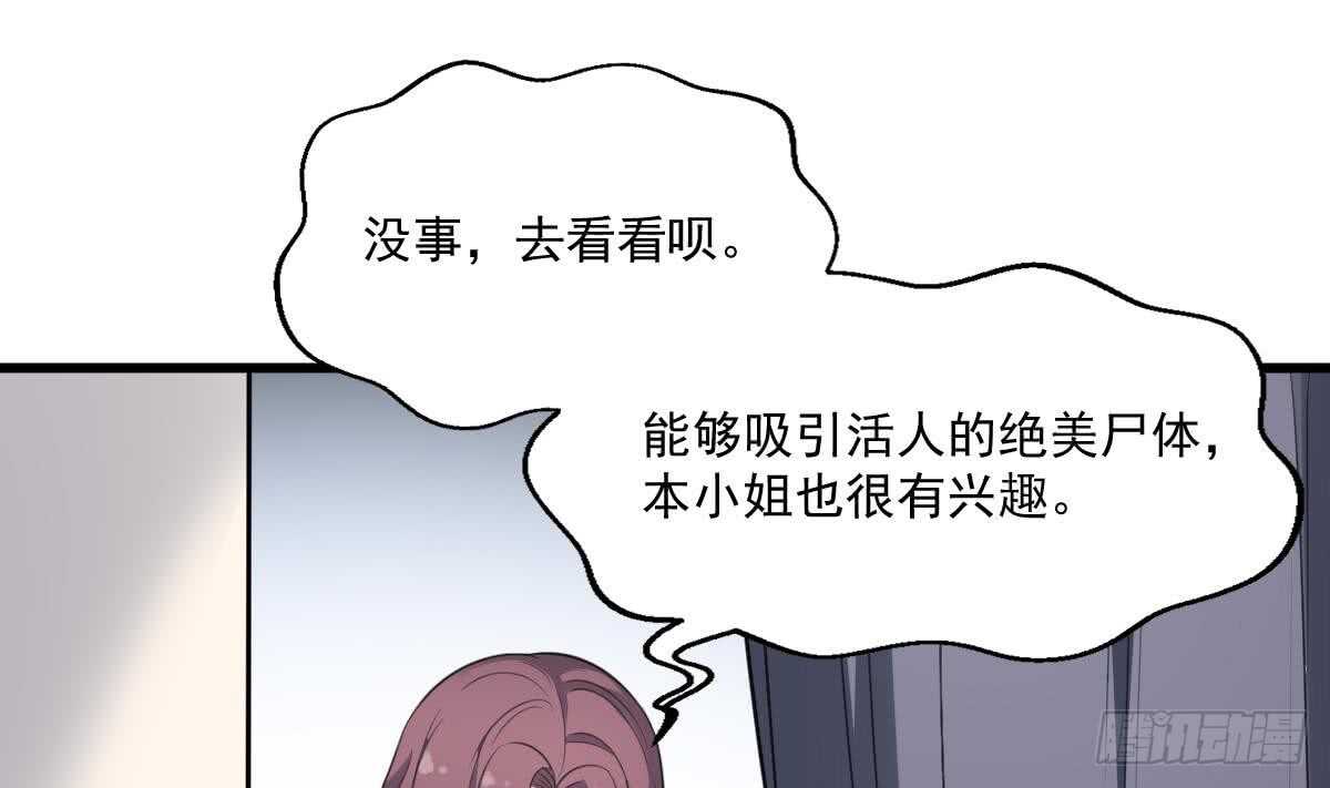 纹阴师韩漫全集-第122话 将你献祭无删减无遮挡章节图片 
