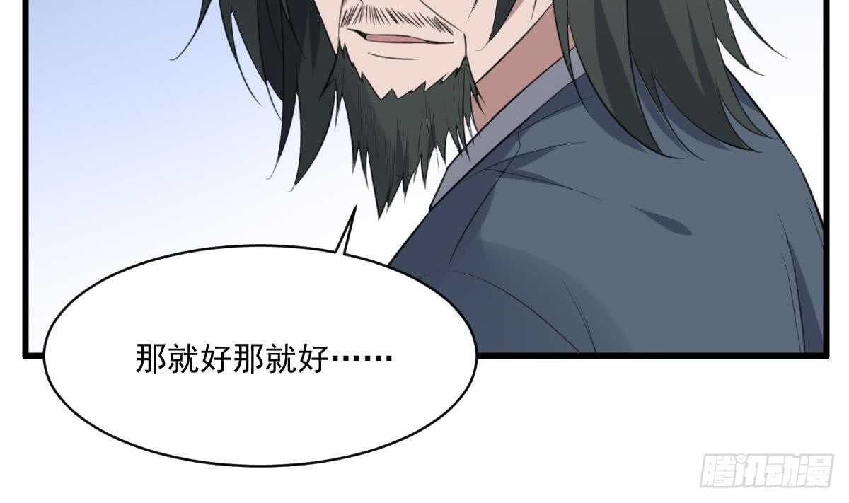 纹阴师韩漫全集-第122话 将你献祭无删减无遮挡章节图片 