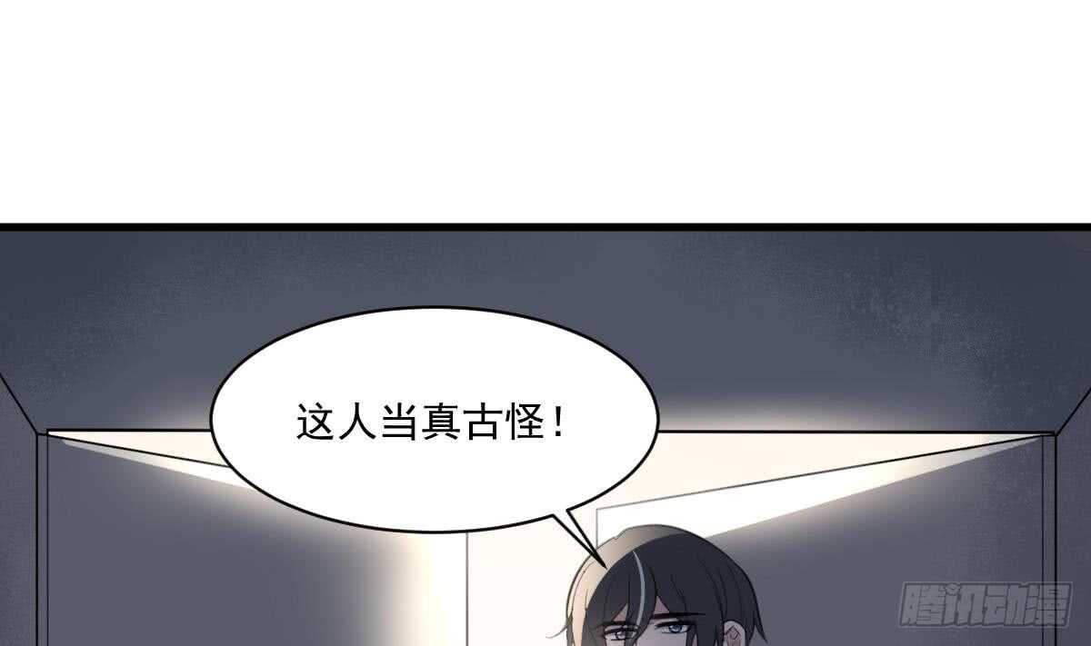纹阴师韩漫全集-第122话 将你献祭无删减无遮挡章节图片 