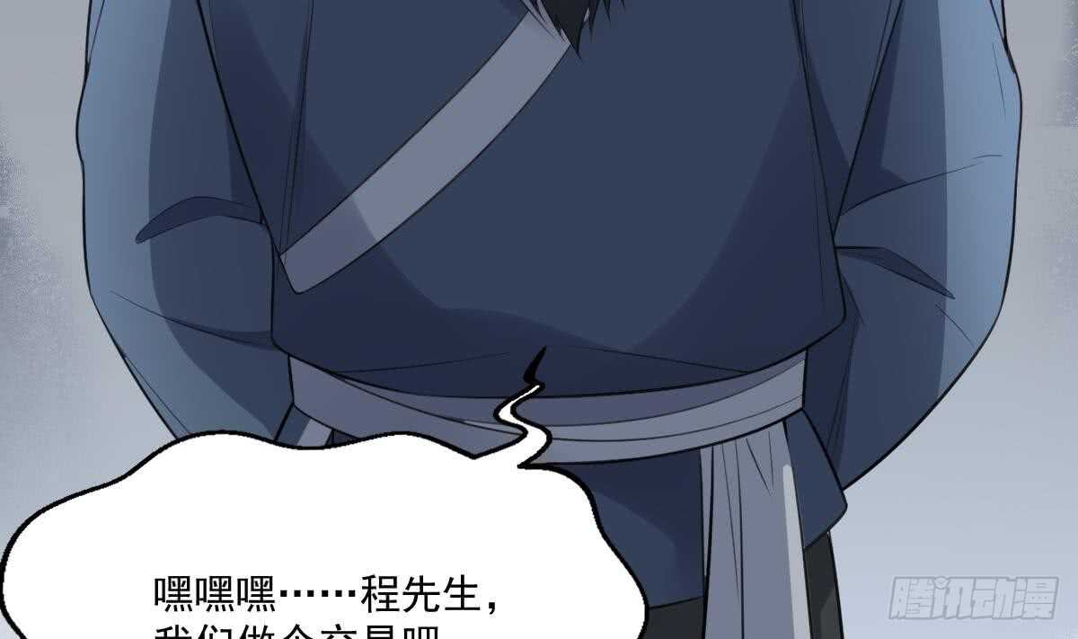 纹阴师韩漫全集-第122话 将你献祭无删减无遮挡章节图片 