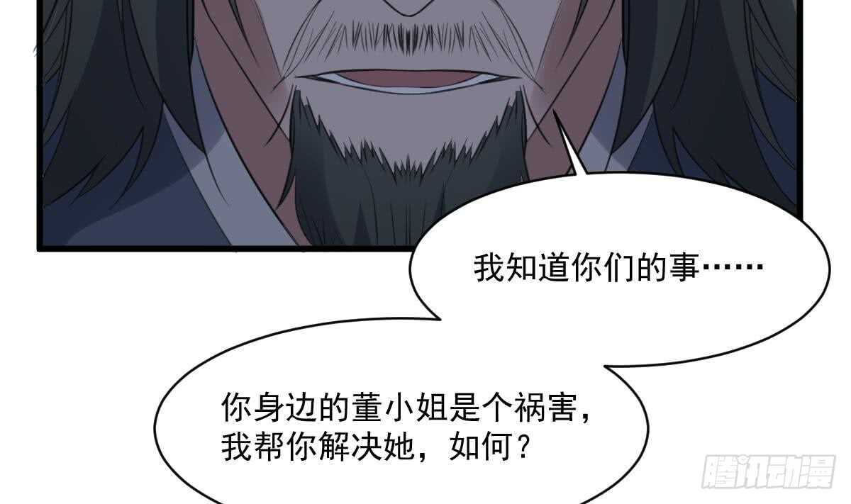 纹阴师韩漫全集-第122话 将你献祭无删减无遮挡章节图片 
