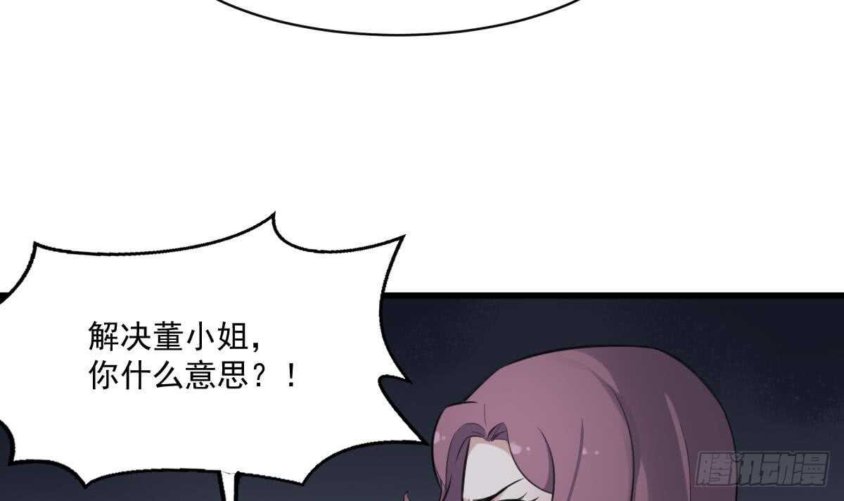 纹阴师韩漫全集-第122话 将你献祭无删减无遮挡章节图片 