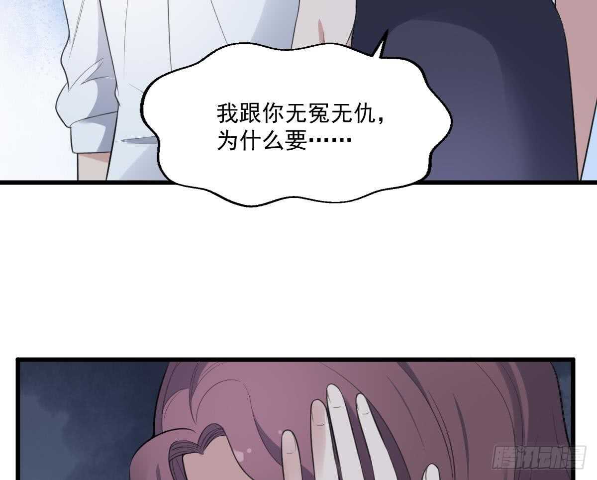 纹阴师韩漫全集-第122话 将你献祭无删减无遮挡章节图片 