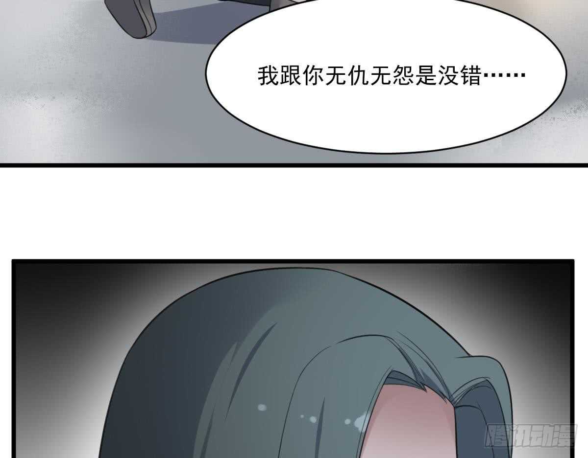 纹阴师韩漫全集-第122话 将你献祭无删减无遮挡章节图片 