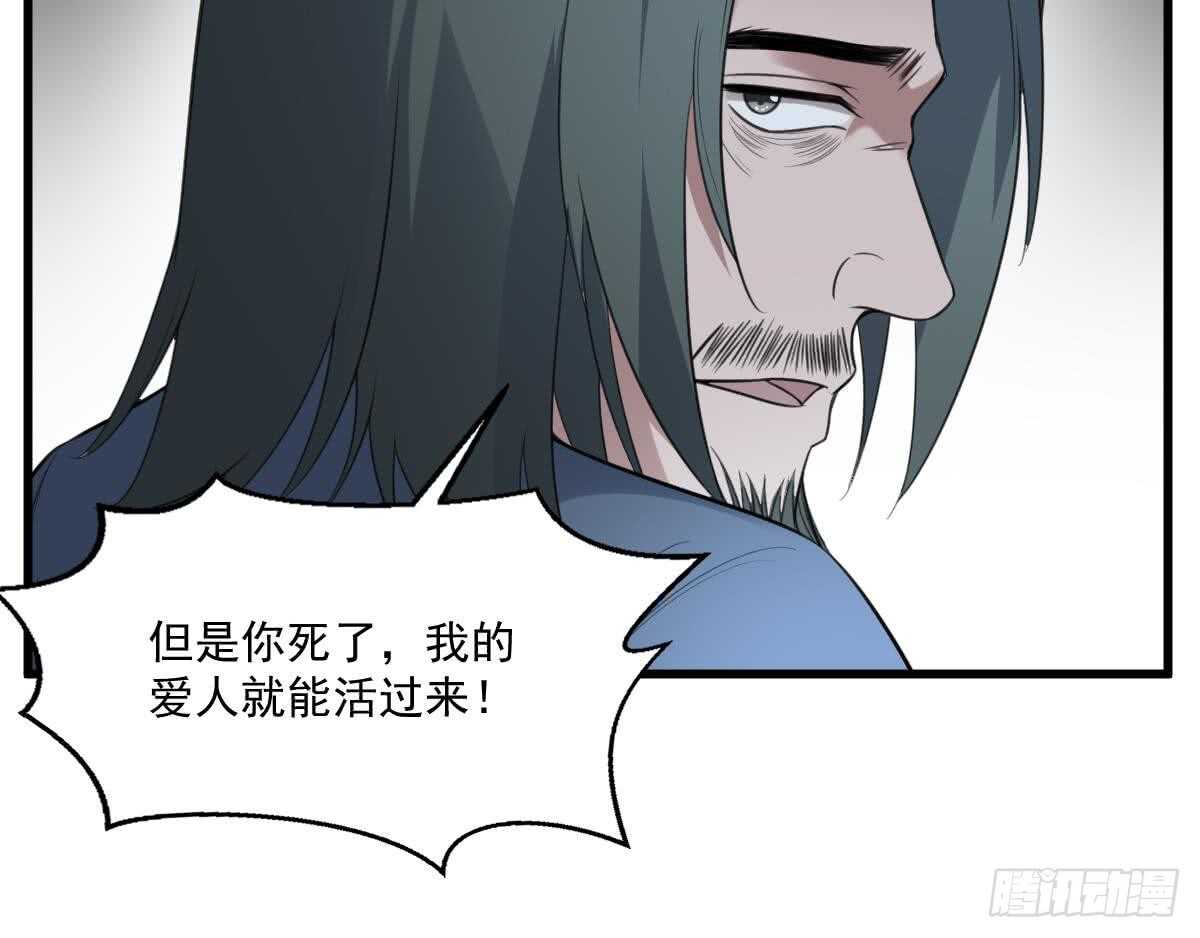 纹阴师韩漫全集-第122话 将你献祭无删减无遮挡章节图片 