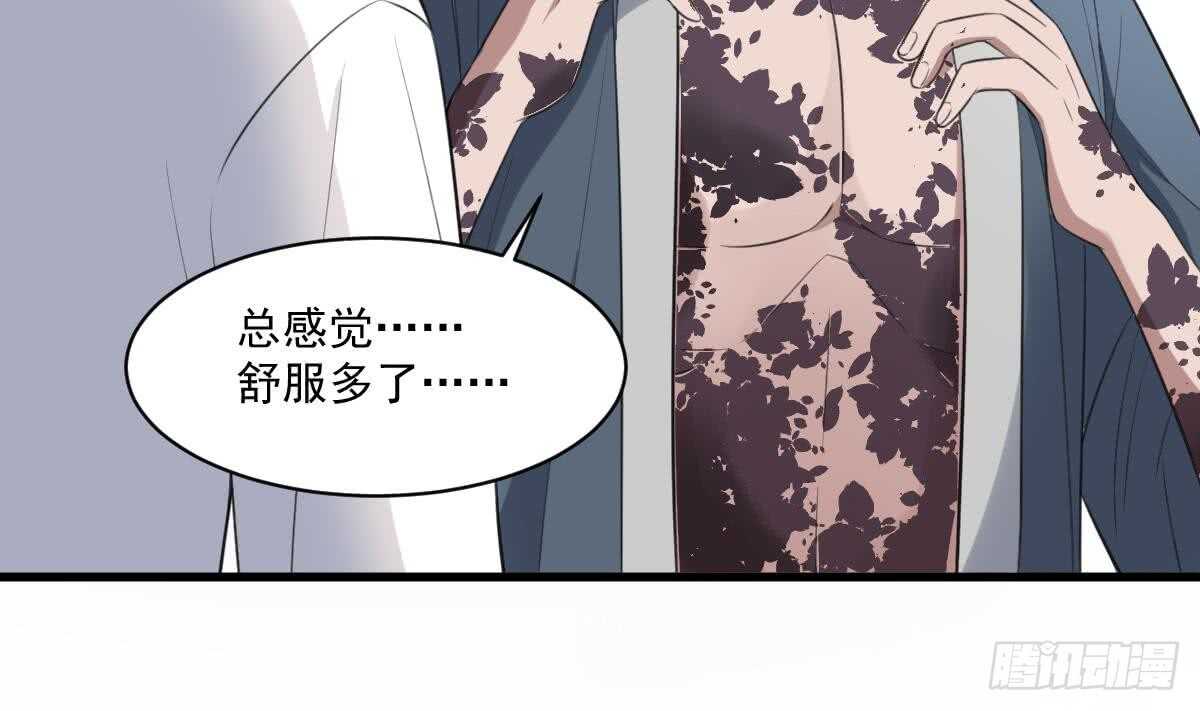 纹阴师韩漫全集-第122话 将你献祭无删减无遮挡章节图片 
