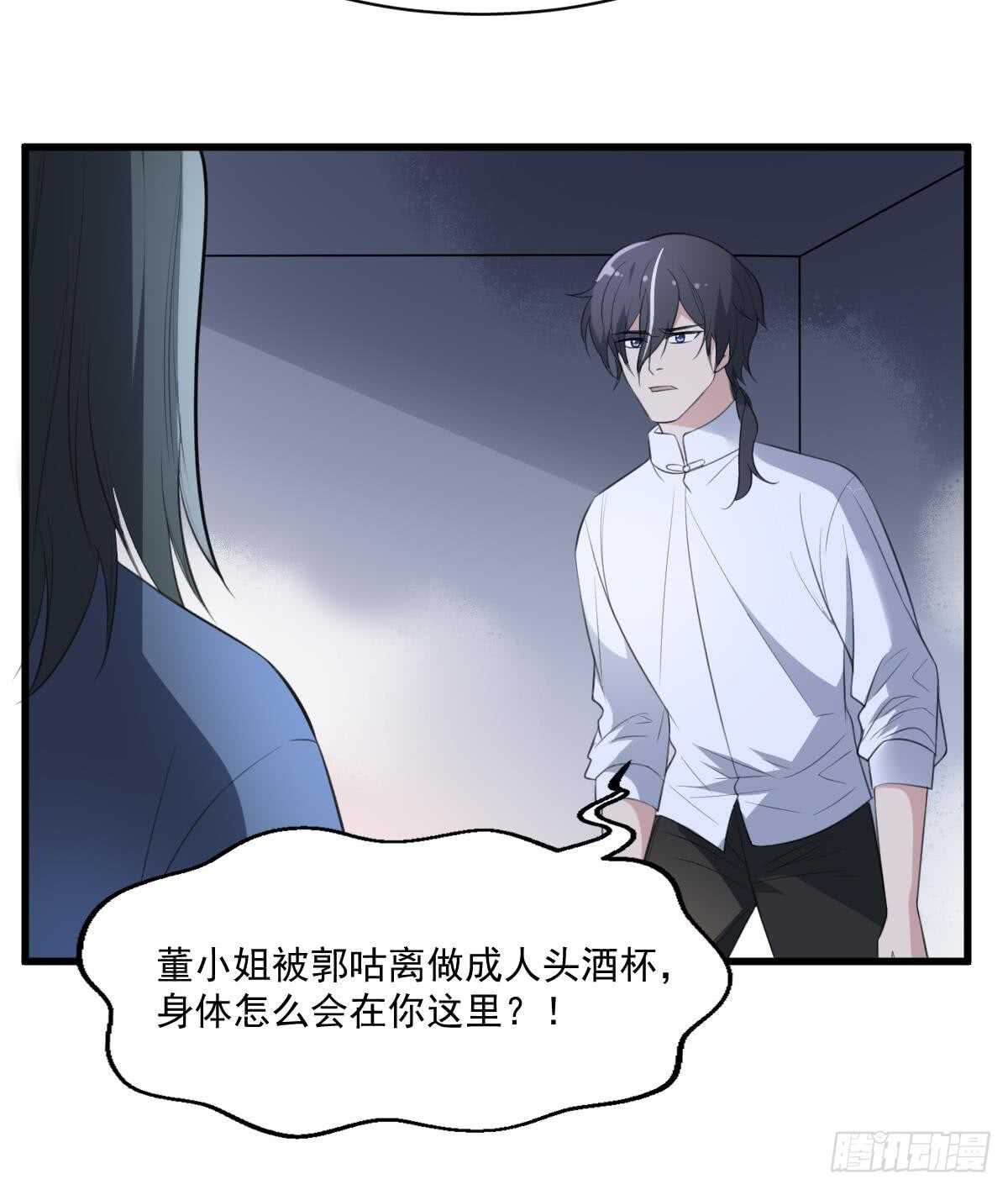 纹阴师韩漫全集-第123话 头飞了无删减无遮挡章节图片 