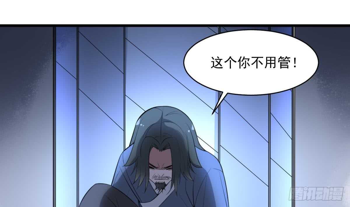纹阴师韩漫全集-第123话 头飞了无删减无遮挡章节图片 