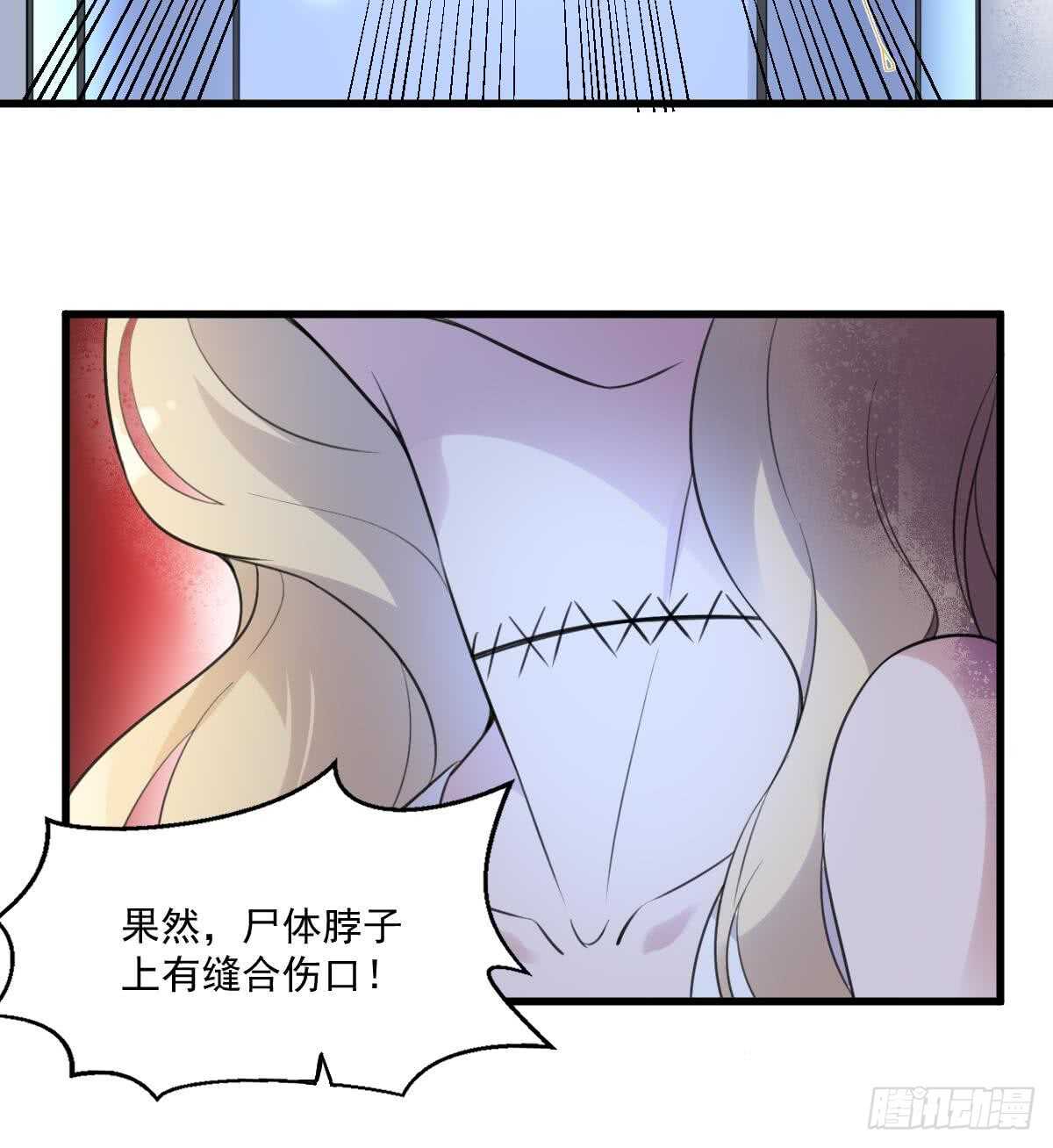 纹阴师韩漫全集-第123话 头飞了无删减无遮挡章节图片 