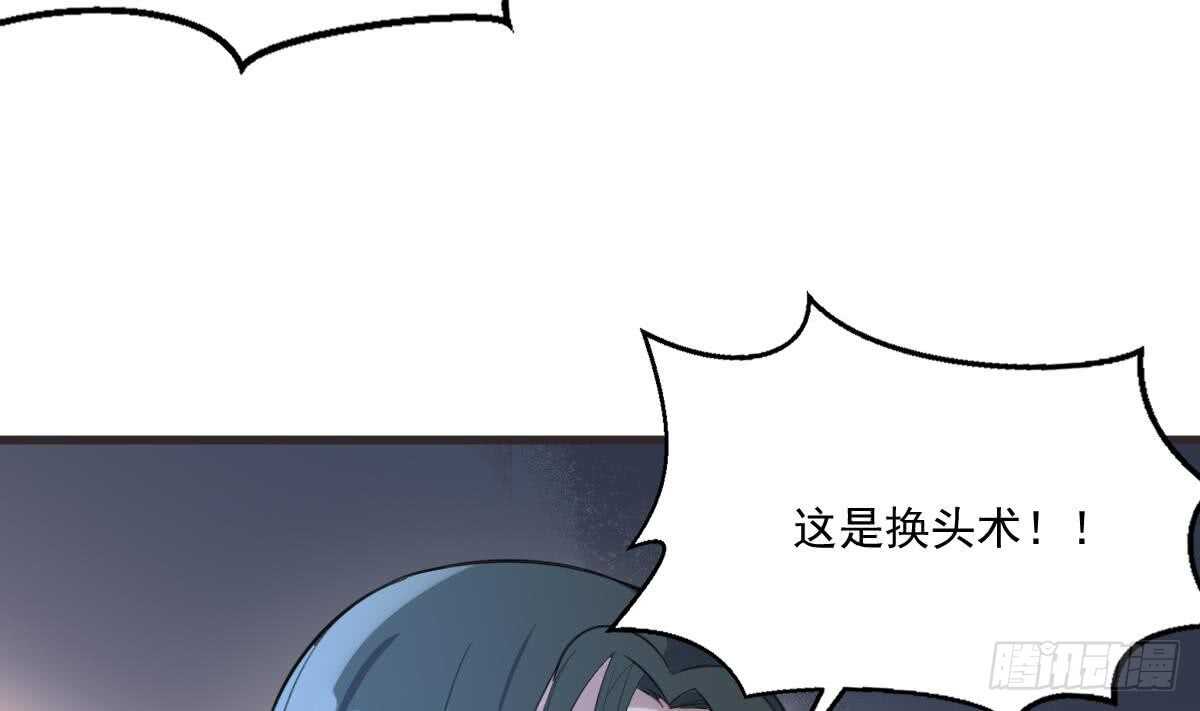 纹阴师韩漫全集-第123话 头飞了无删减无遮挡章节图片 