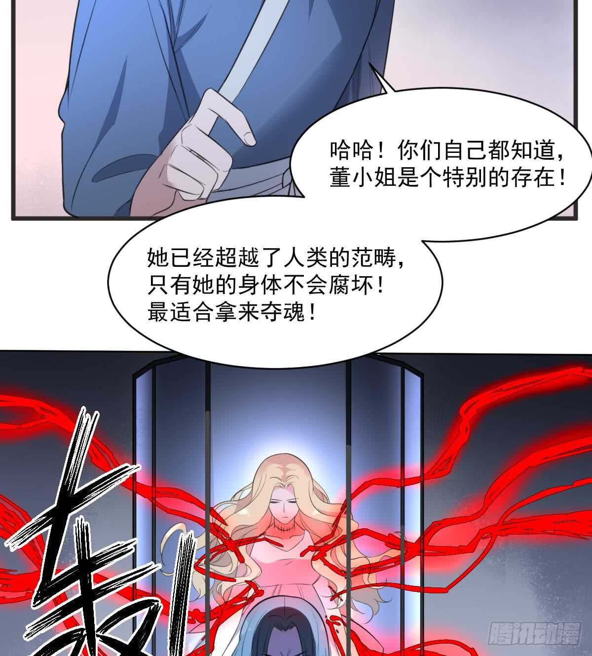 纹阴师韩漫全集-第123话 头飞了无删减无遮挡章节图片 