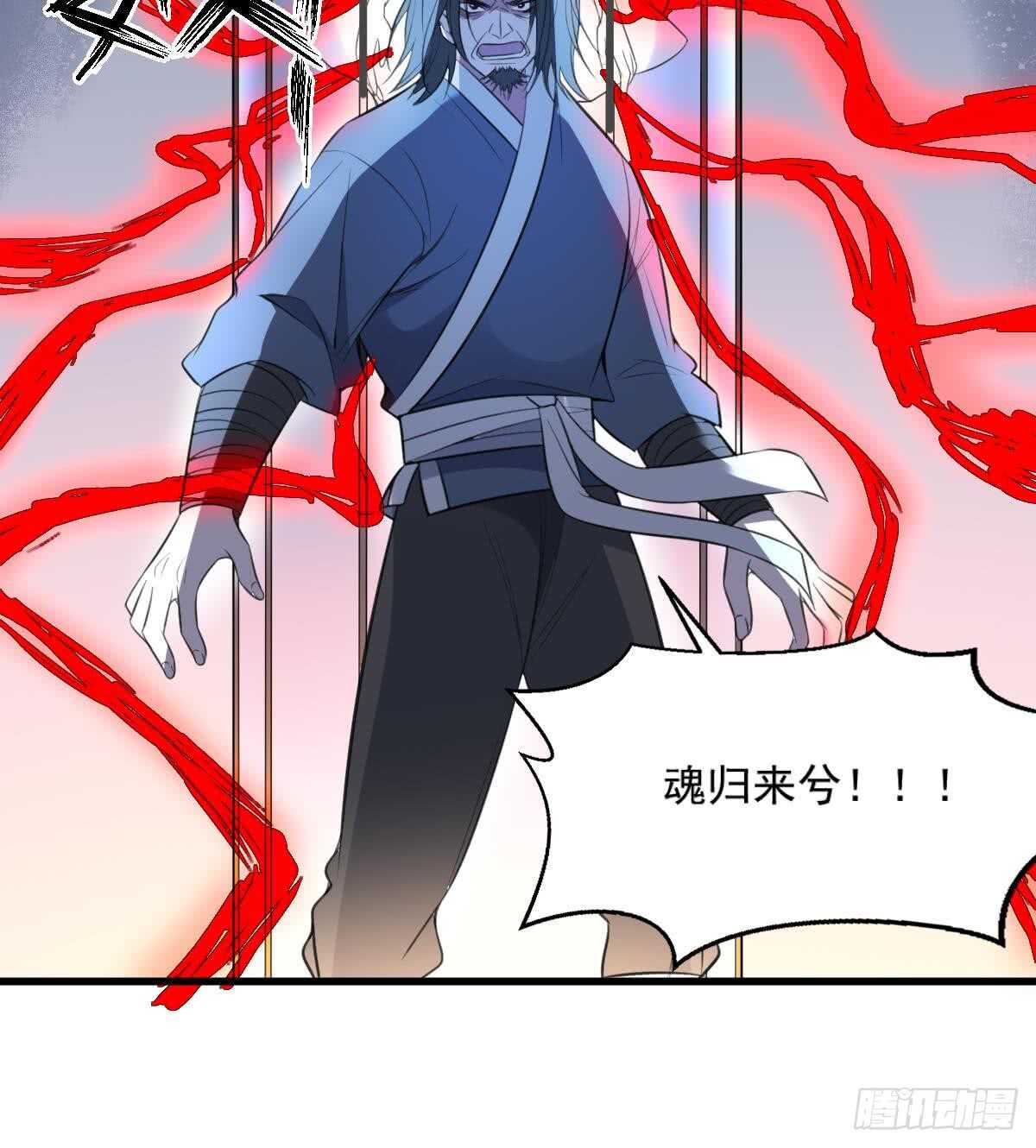 纹阴师韩漫全集-第123话 头飞了无删减无遮挡章节图片 