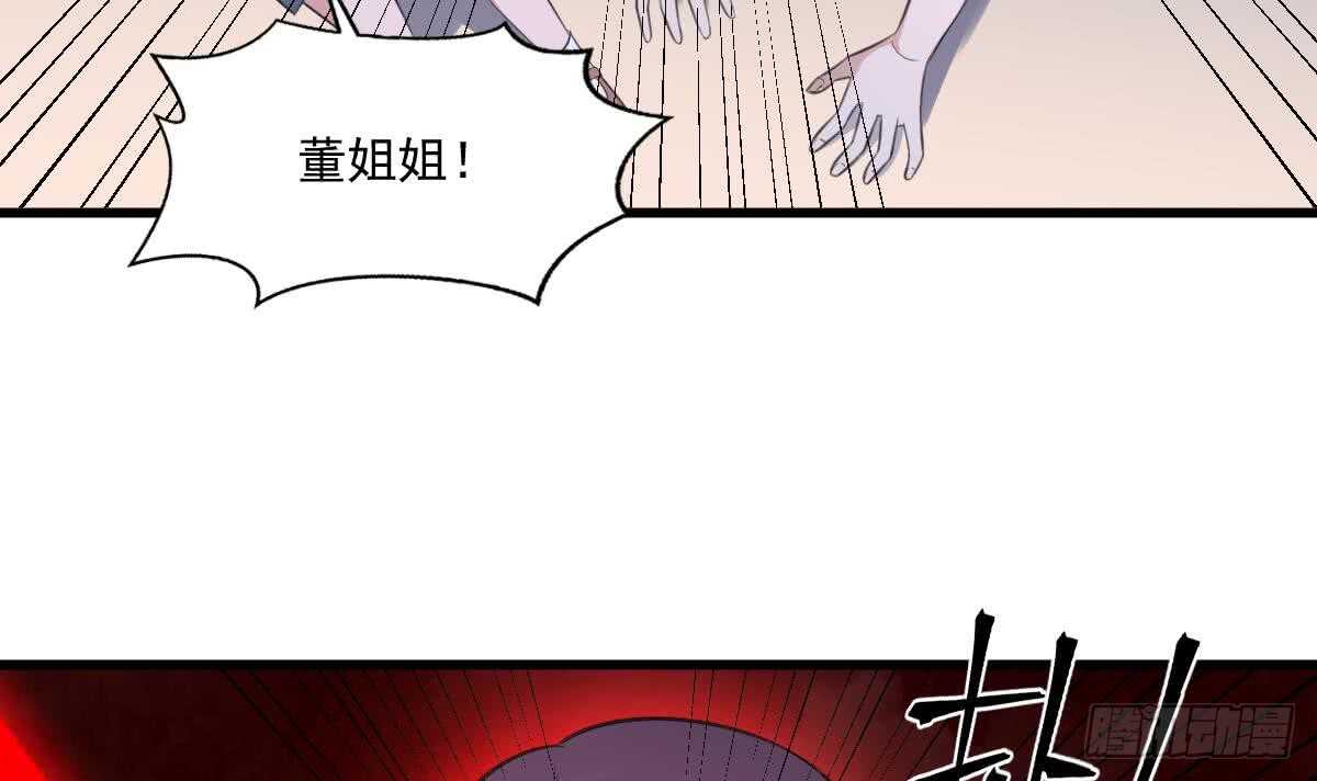 纹阴师韩漫全集-第123话 头飞了无删减无遮挡章节图片 
