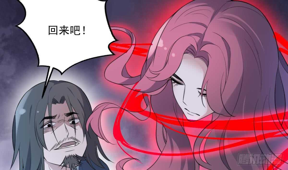 纹阴师韩漫全集-第123话 头飞了无删减无遮挡章节图片 