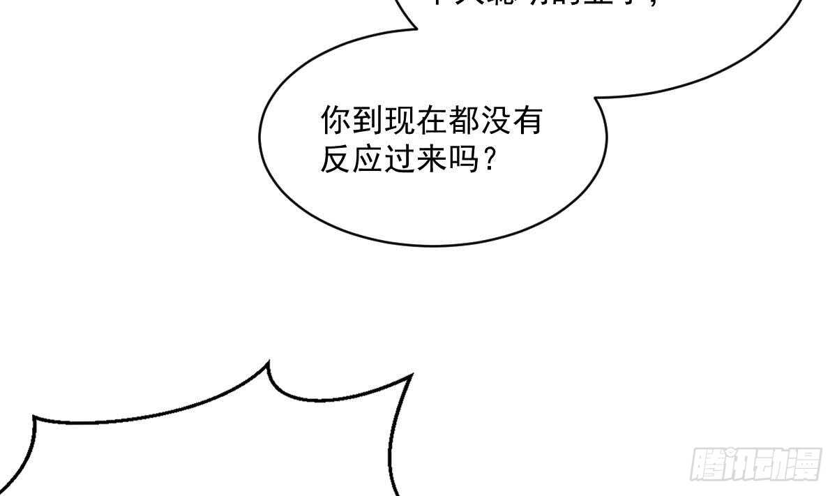 纹阴师韩漫全集-第123话 头飞了无删减无遮挡章节图片 