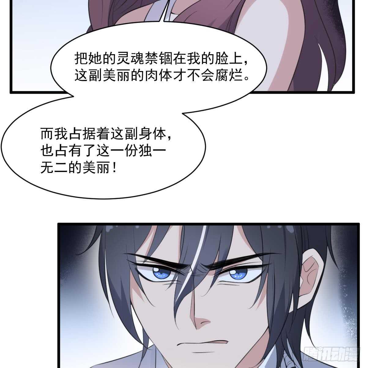 纹阴师韩漫全集-第124话 僵尸无删减无遮挡章节图片 