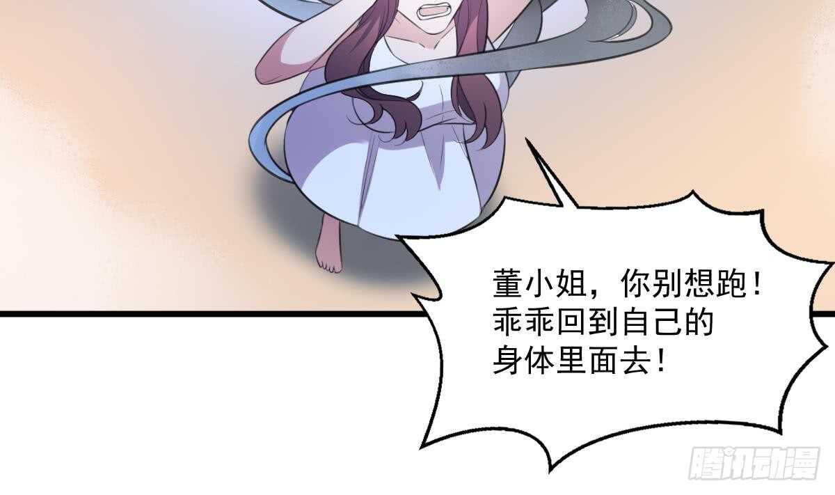 纹阴师韩漫全集-第124话 僵尸无删减无遮挡章节图片 