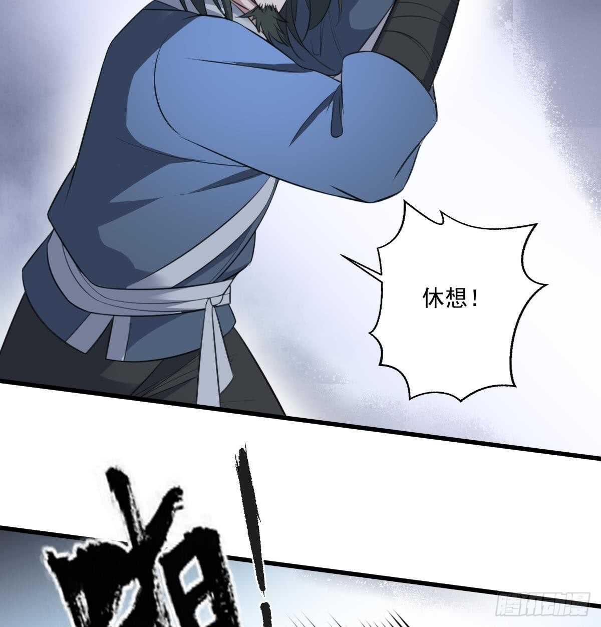纹阴师韩漫全集-第124话 僵尸无删减无遮挡章节图片 