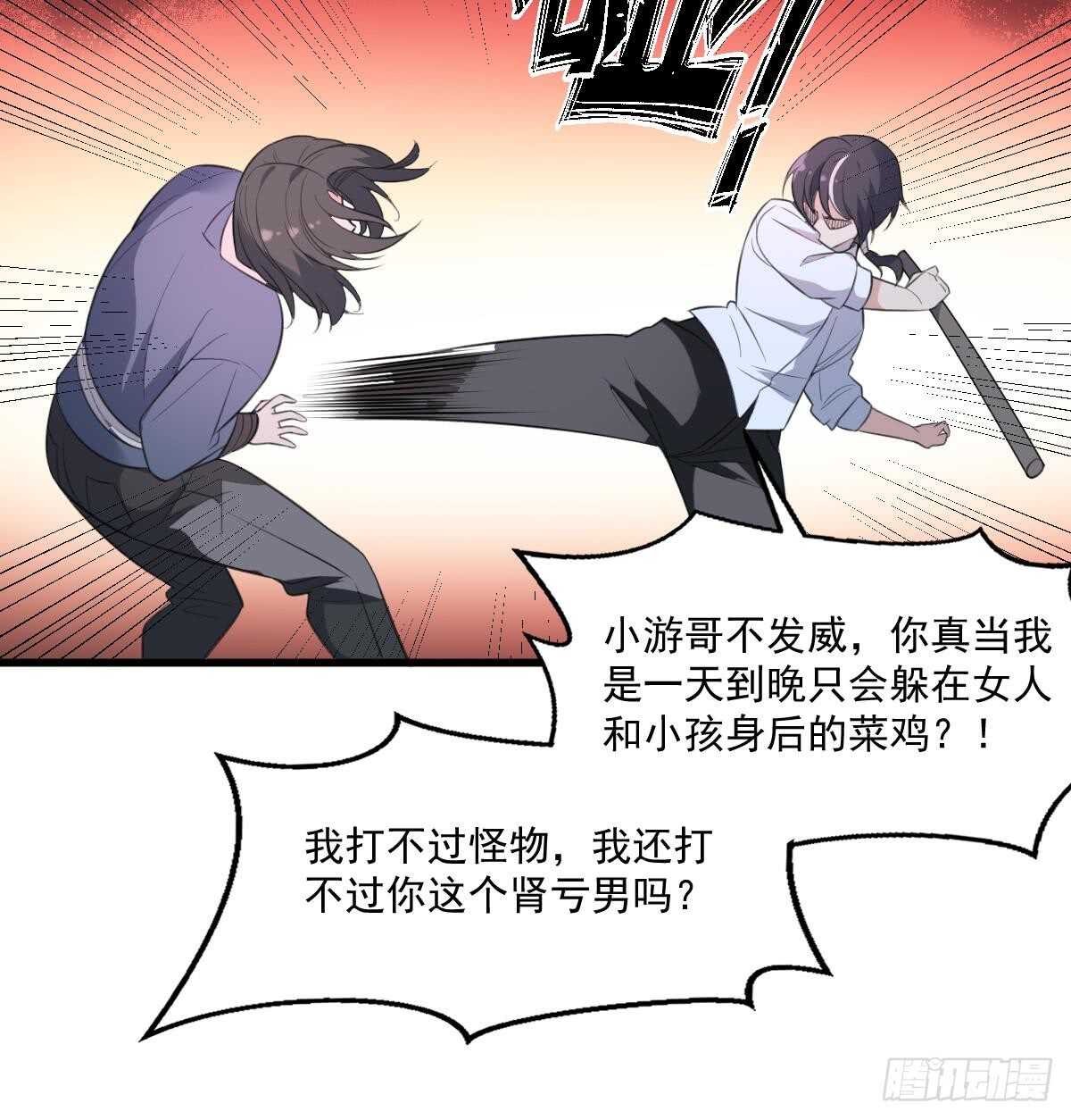 纹阴师韩漫全集-第124话 僵尸无删减无遮挡章节图片 