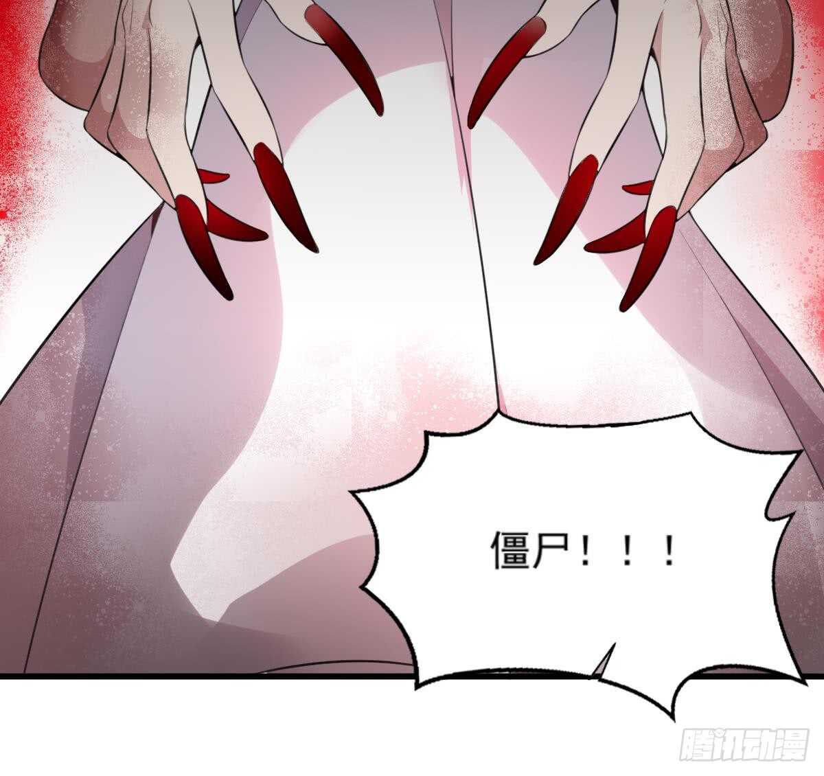 纹阴师韩漫全集-第124话 僵尸无删减无遮挡章节图片 