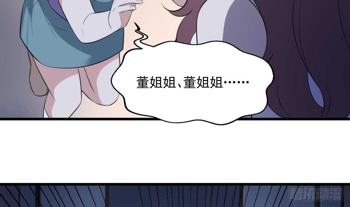 纹阴师韩漫全集-第124话 僵尸无删减无遮挡章节图片 