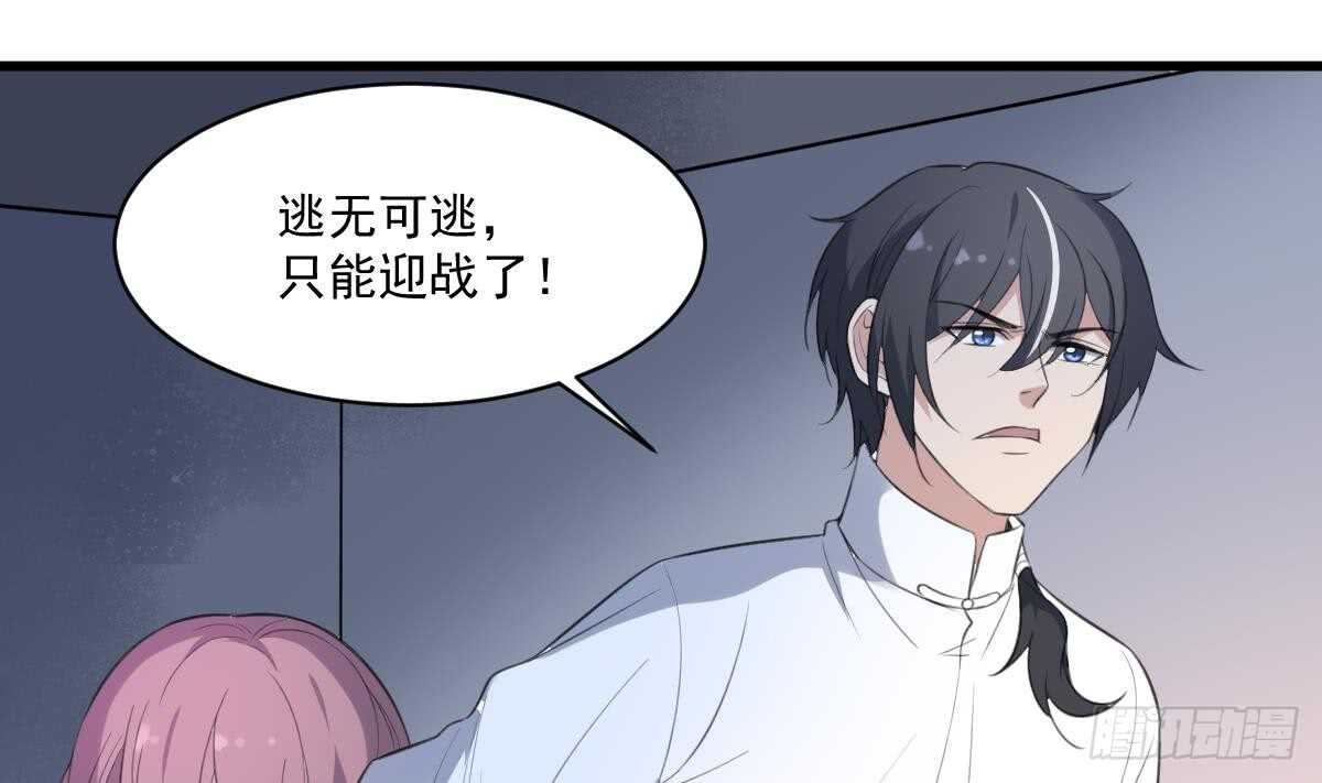 纹阴师韩漫全集-第125话 反咬一口无删减无遮挡章节图片 