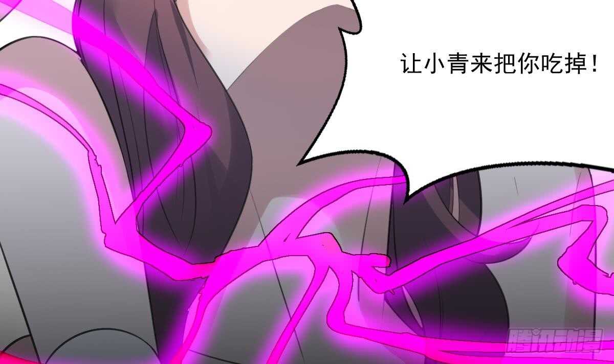 纹阴师韩漫全集-第125话 反咬一口无删减无遮挡章节图片 
