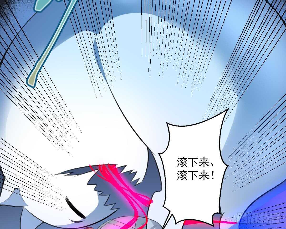 纹阴师韩漫全集-第125话 反咬一口无删减无遮挡章节图片 