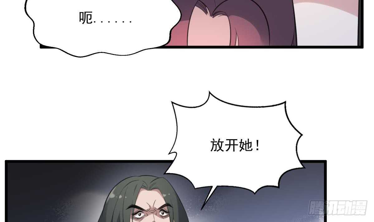 纹阴师韩漫全集-第125话 反咬一口无删减无遮挡章节图片 