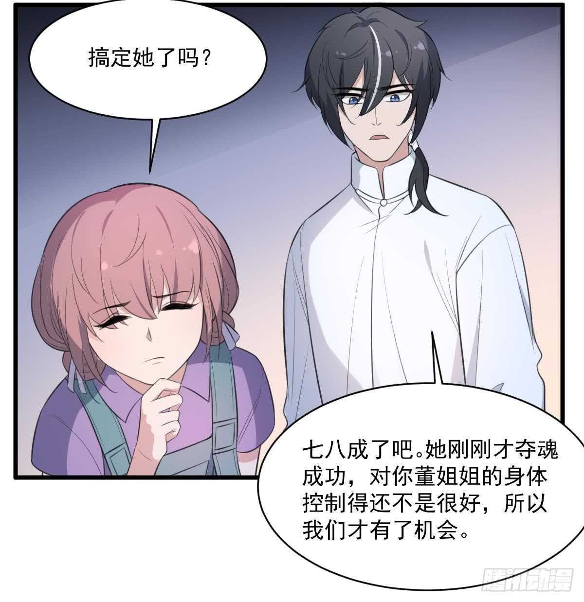 纹阴师韩漫全集-第125话 反咬一口无删减无遮挡章节图片 