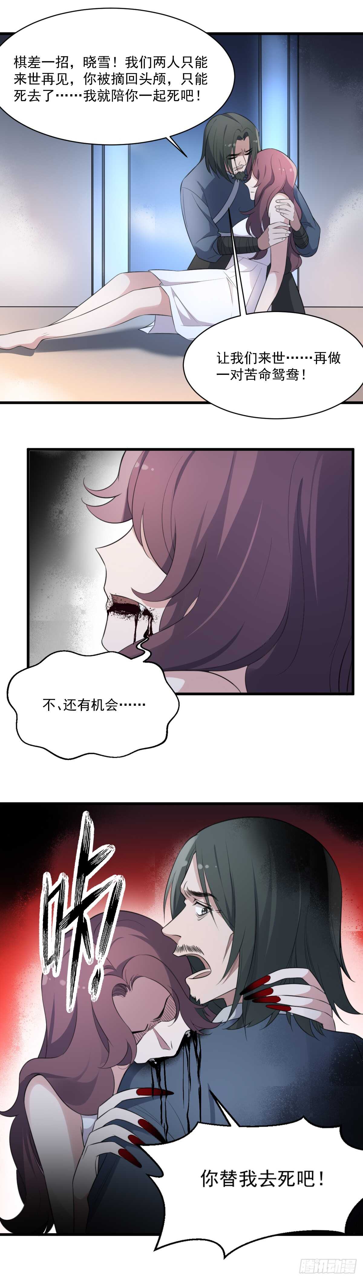 纹阴师韩漫全集-第125话 反咬一口无删减无遮挡章节图片 