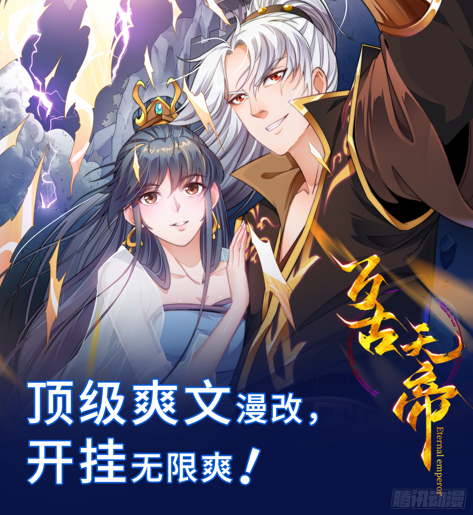纹阴师韩漫全集-第125话 反咬一口无删减无遮挡章节图片 