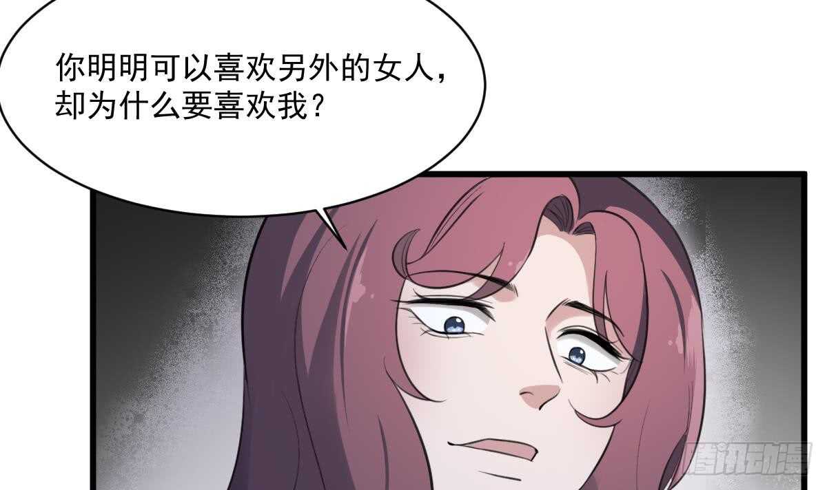 纹阴师韩漫全集-第126话 幕后主使无删减无遮挡章节图片 