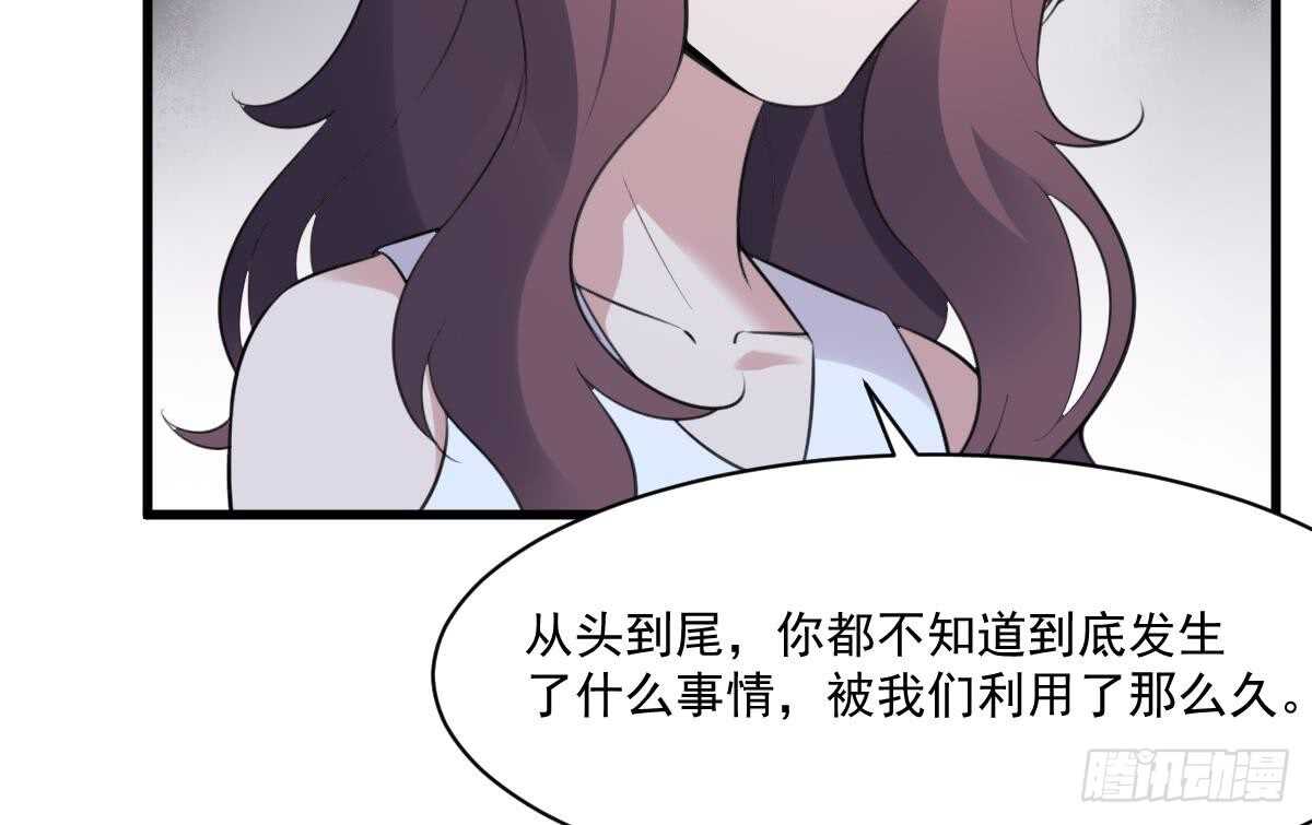 纹阴师韩漫全集-第126话 幕后主使无删减无遮挡章节图片 