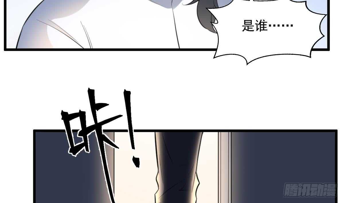 纹阴师韩漫全集-第126话 幕后主使无删减无遮挡章节图片 